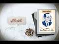 كتاب محمد محاولة لفهم السيرة 2 د.مصطفى محمود كتب صوتية viralvideo