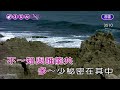 一簾幽夢~李碧華~女ab調~伴奏~導唱丙