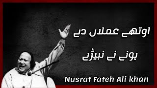 Othe Amlan De Hone Ne Nabere | Nusrat Fateh Ali Khan