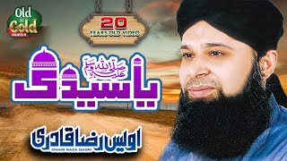 Owais Raza Qadri -Ya Sayedi -  اویس رضا قادری کی 20 سال پرانی ویڈیو