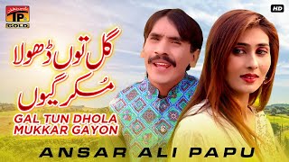 Gal Tun Dhola Mukkar Gayon | Ansar Ali Papu | (Official Video) | Thar Production