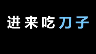 【原耽盘点】全  员  喜  丧