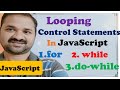 Looping (Iterative) Control Statements in JavaScript || for | while | do while | JavaScript Tutorial