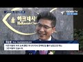 2023 뉴욕 선교대회 “복음으로 비상하라” goodtv news 20230725