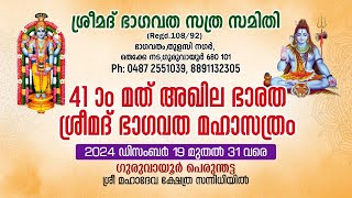 പ്രഹ്ളാദൻ-ധ്രുവൻ നചികേതസ്സ് ഒരു സമന്വയം - പ്രൊഫ. റ്റി ഗീത, ചങ്ങനാശ്ശേരി.