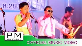 Pa Oh song : ျခဲဳင္းနယ္နာ, - ခြန္ေအာင္ခင္ : Sa Ra Rok Ka - Khun Aung Khin : PM (official MV)