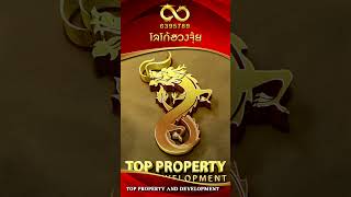 ผลงานออกแบบโลโก้ บริษัทอสังหาริมทรัพย์ TOP PROPERTY AND DEVELOPMENT