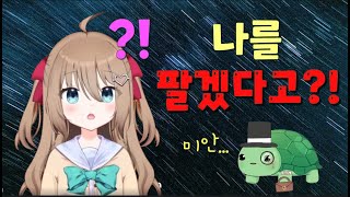 뉴로를 팔수있다고?? [뉴로사마]