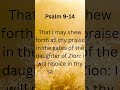 Psalm 9:14 | bible verses | Today bible  verses   | verse  for today | THE HOLY BIBLE QUOTES