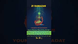 21 Ramzan status | Yom e Shahadat 😭 💔 | Mola Ali #shorts #ali #21ramazan  #viral #trending #21ramzan