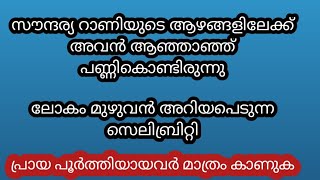 അവളുടെ കണ്ണുകളിൽ കഴപ്പ് മൂത്തു നിൽക്കുന്നത് അവനറിഞ്ഞു #qandamalayalam