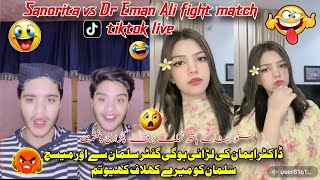 Sanorita vs Dr Eman Ali fight match Dr ki ladai ho gi drKa Salman ko message ๐ฑ๐ฅ๐คฃ๐คฃ2025
