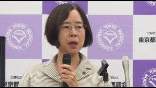 東京都医師会定例記者会見（2024.9.10）：川上理事