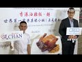 米其林油雞飯　百元就能在台北吃得到｜三立新聞網setn.com