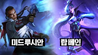 [롤] 같은 라인으로 만나면 X같은 챔피언 TOP 8