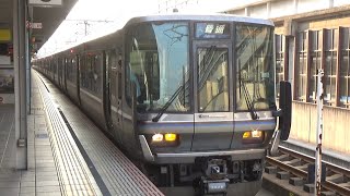 【普通発車！】山陽本線 223系2000番台 普通播州赤穂行き 姫路駅