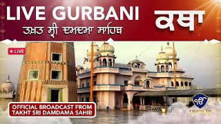 Live telecast || Takhat Sri Damdama Sahib || Ek Onkar Channel || 13th Jan. Evening || Gurbani live||