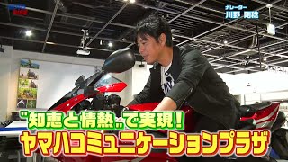 【BS11】「大人のバイク時間 MOTORISE」第338回『\