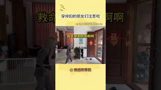 穿排扣裤的你注意了，千万不要遛狗（来源：迪士尼在逃黄狗coco ）#万万没想到#shorts