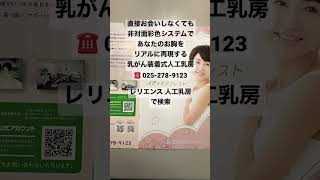 三豊総合病院乳がん全摘経験者のブラがズレ上がらない人工乳房