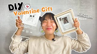 ทำของขวัญมินิมอลง่าย ๆ ให้แฟน -DIY Valentine gift - Lee(D)IY Ep.7