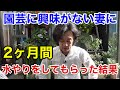 いつも水やりありがとうございます。残念ながら伝えたい事がございます。　　　【園芸超人カーメン君】