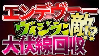 【ヒロアカ】ヴィジランテの伏線回収が盛大過ぎる件【僕のヒーローアカデミア】【考察】【EP.83まで】