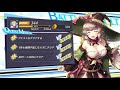 unitia x ☆1ファングバインで挑む vsフィールド オペレーション：破壊の使徒 ultimate ユニティアx リミテッドクエスト