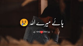 Haaye Mere Allah 😢 | Emotional WhatsApp Status