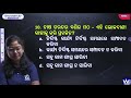 odia osstet 2024 special questions ossc ltr u0026 osssc ssd tgt arts. ssd odia ltr rht osstet