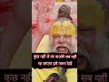 कुछ भी नहीं ले जा पाओगे सब यहीं रह जाएगा premanand ji maharaj radha vallabh bhakti marg video