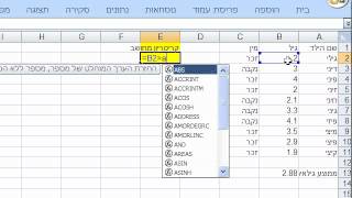 קריטריון מחושב בפונקציות מסדי נתונים - מדריך אקסל