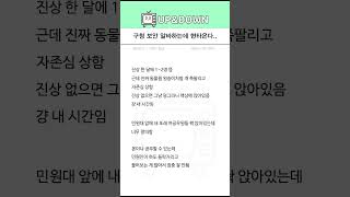 구청 보안 알바하는데 현타온다