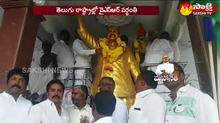 YSRCP Leaders Pays Tributes to YS R in Markapuram | | YSR's 9th Death Anniversary