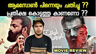 Sufiyum Sujatayum Malayalam Movie Review | Jayasuriya| Aditi Rao Hydari | Vijay Babu | Dev Menon