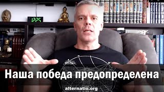 Андрей Ваджра: Наша победа предопределена