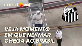 NEYMAR NO SANTOS: VÍDEO MOSTRA MOMENTO EM QUE JOGADOR DESEMBARCA NO BRASIL