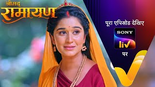 NEW! Shrimad Ramayan | 29 Nov 2024 | Teaser