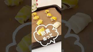 ミニチョコクロワッサン🍫🥐簡単おいしい😋#パイシート