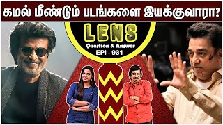 ஜெயிலர் இரண்டு பாகங்களாக உருவாகிறதா? - LENS | EPISODE - 931 | CINE Q \u0026 A | RAJNIKANTH | JAILER