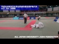 平成26年度全日本学生柔道体重別選手権大会 70kg 決勝戦