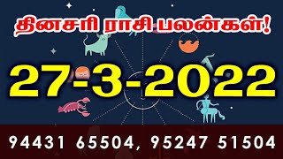 9443165504 - தினசரி ராசி பலன்கள் - 27/03/2022