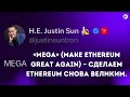 Хорошие новости Эфириум eth Скоро колосальный рост криптовалюта арбитраж биткоин