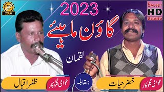 goon mahiye punjabi 2023 khizer hayat of ahmad wala vs zafar iqbal of smoana saleem hd studio