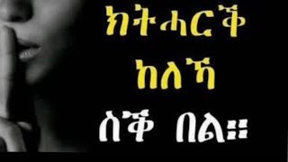 ኣልማዝ ጓል ሽረ is liveክትሓርቕ ከለኻ ስቕ በል ::