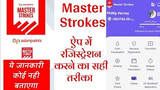 Asian Paints Masterstroke App Me Registration kaise kare 2025 #asiantoken #asianpaintmasterstrokeapp