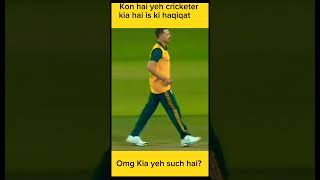 Cricket ki Duniya sy Aahm khabar | Real cricket story |