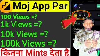 moj app par 1k/10k/100k views par kitna mints milta hai | moj app se paisa kaise kamaye | moj app ?