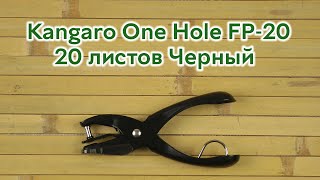 Распаковка Kangaro One Hole FP-20 металлический 20 листов Черный