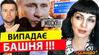 🤯ОЦЕ ШУХЕР: ГОТУЄТЬСЯ ЛІКВІДАЦІЯ! Максимуза ⚠️ Москва ЗАТРЕМТИТЬ